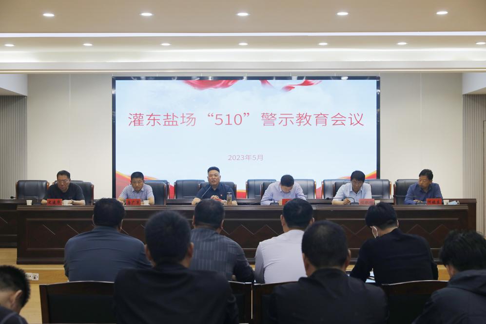 亮點(diǎn)紛呈，集團(tuán)各支部持續(xù)開(kāi)展“510” 警示教育活動(dòng)（二）.jpg
